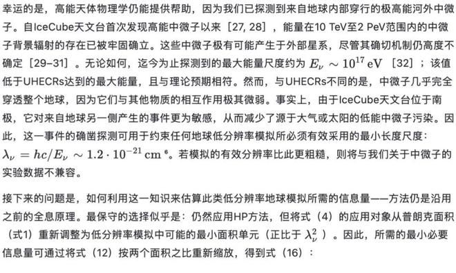 霍金的时间理论