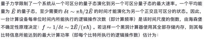 霍金的时间理论