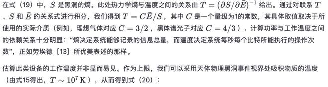 霍金的时间理论