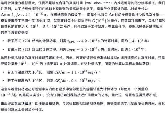 霍金的时间理论