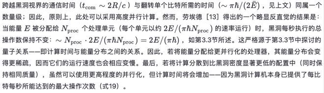 霍金的时间理论