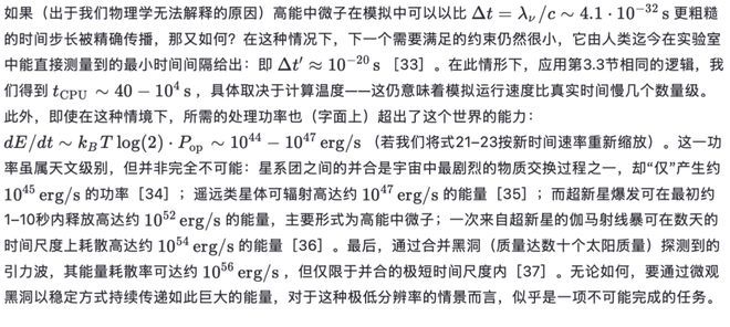 霍金的时间理论