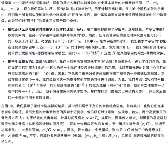 霍金的时间理论