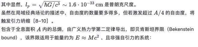 霍金的时间理论