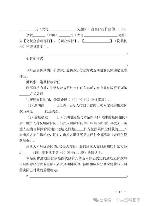 二手房税费2026