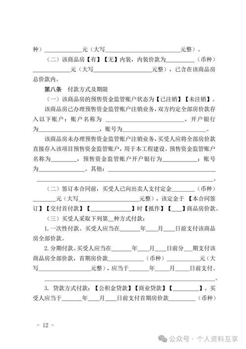 二手房税费2026