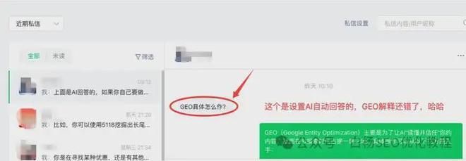 Seeo website optimization software