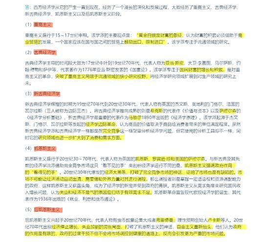 亚当斯密理论是?