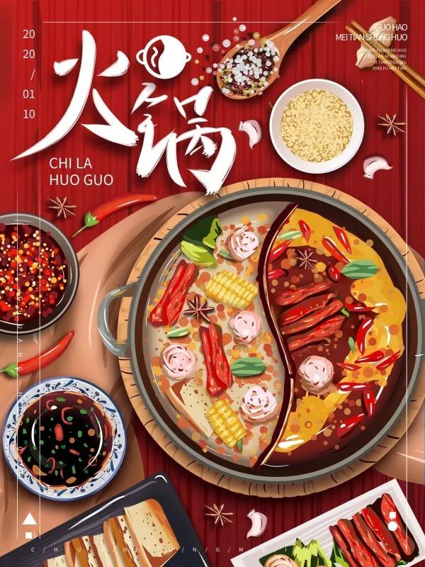 在火锅店吃火锅步骤