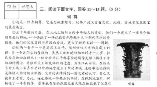 古代文明-少儿百科知识问答