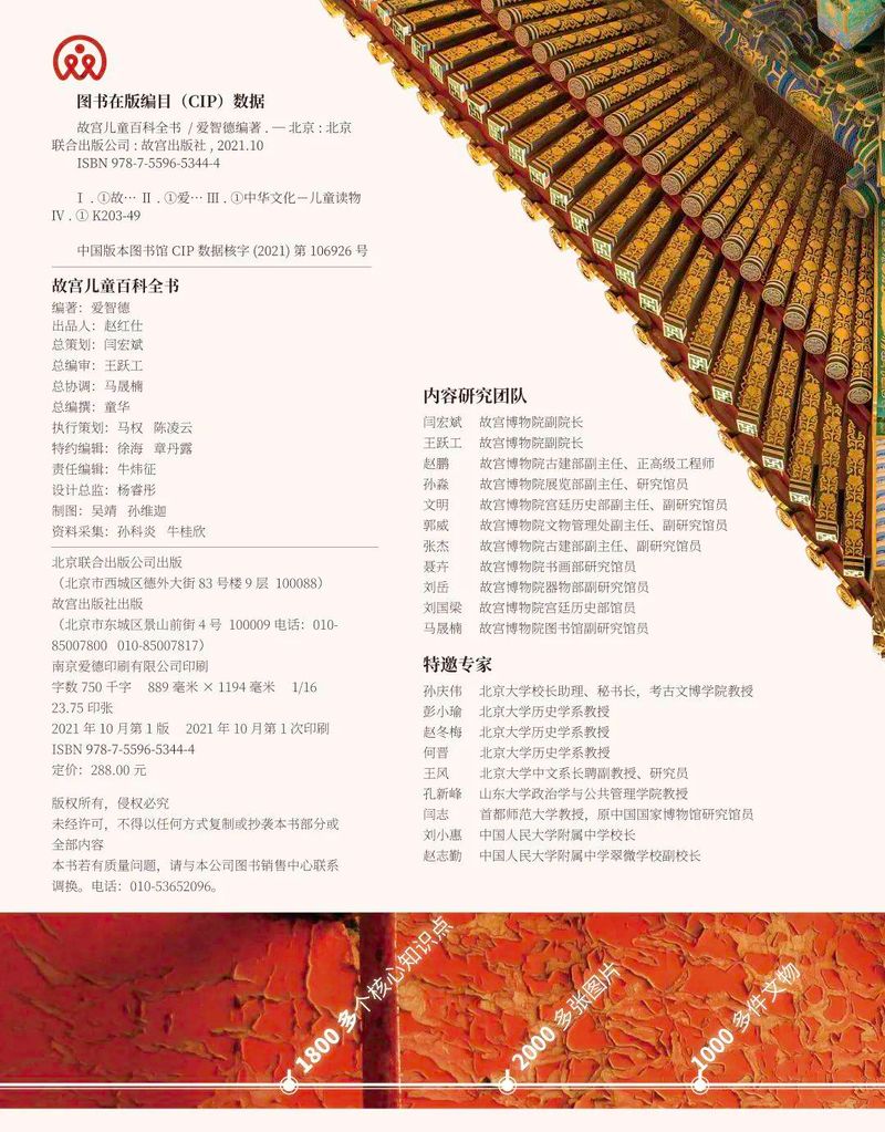 古代文明-少儿百科知识问答