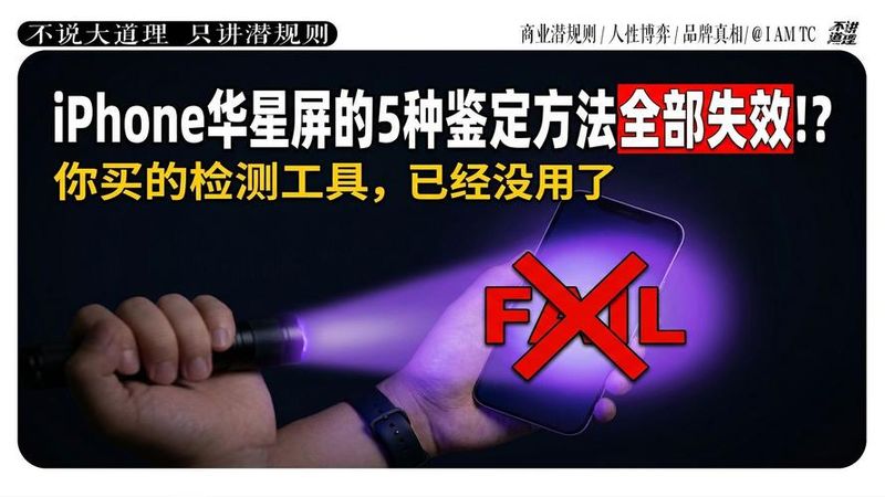 手机外屏更换多少钱