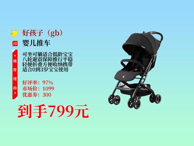 好孩子自行车多少钱