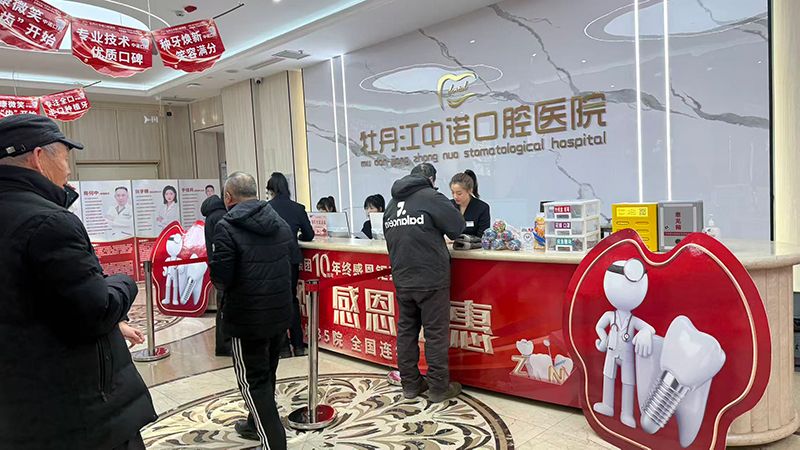 专业种植牙费用
