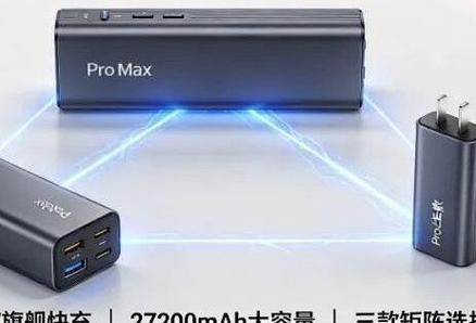 移动充电宝价钱