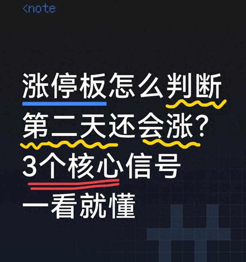 新股打开涨停板的规律