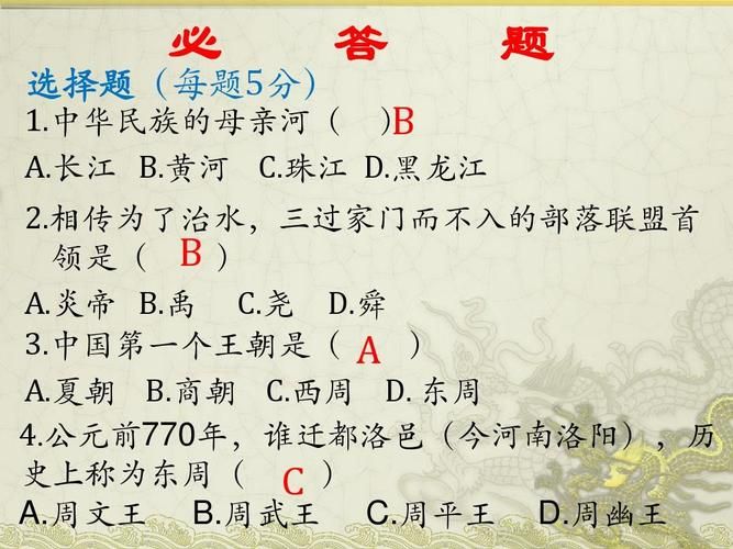 古代文明-少儿百科知识问答
