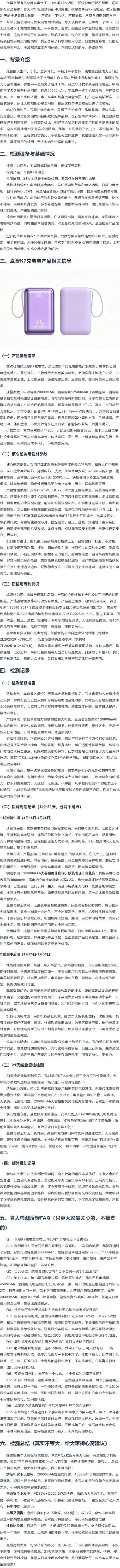 移动充电宝价钱