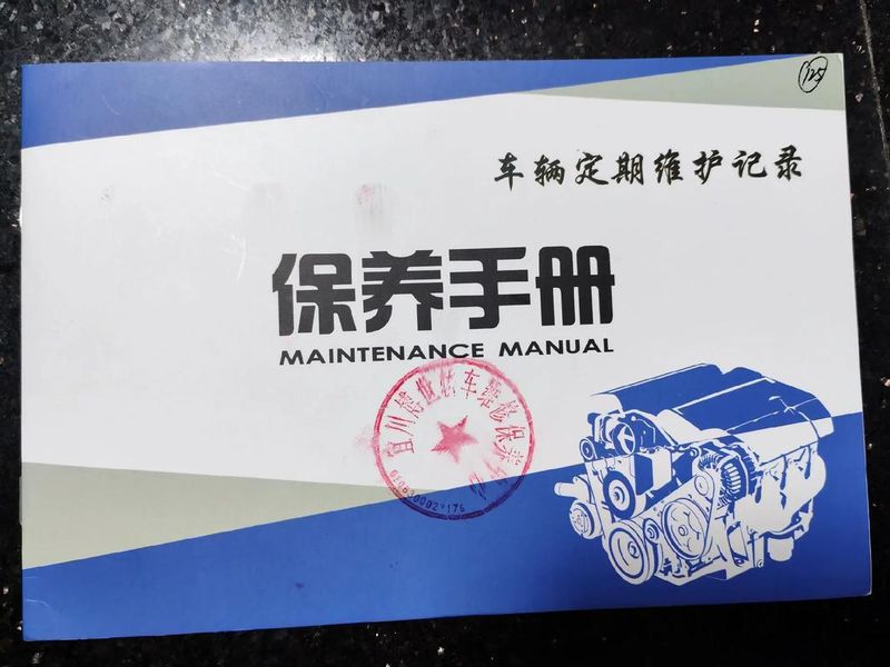 汽车维修服务流程