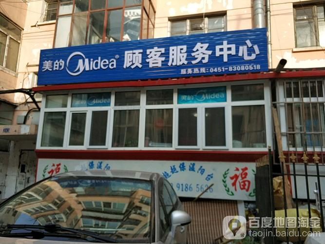西安美的空调维修保养公司