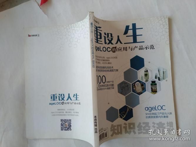 知识经济 中国直销 杂志