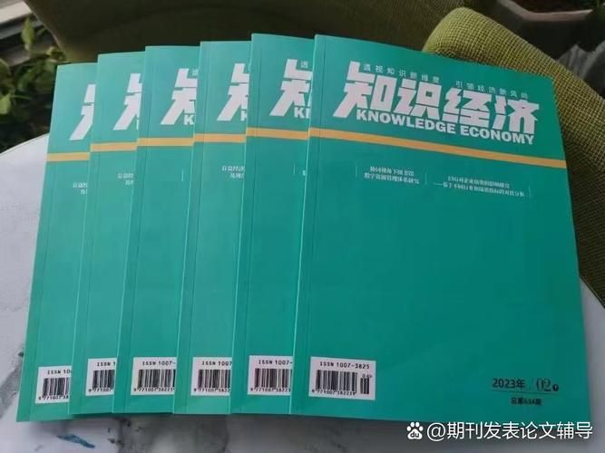 知识经济 中国直销 杂志