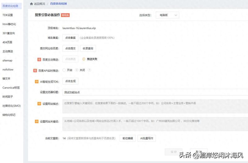 html seo 标签