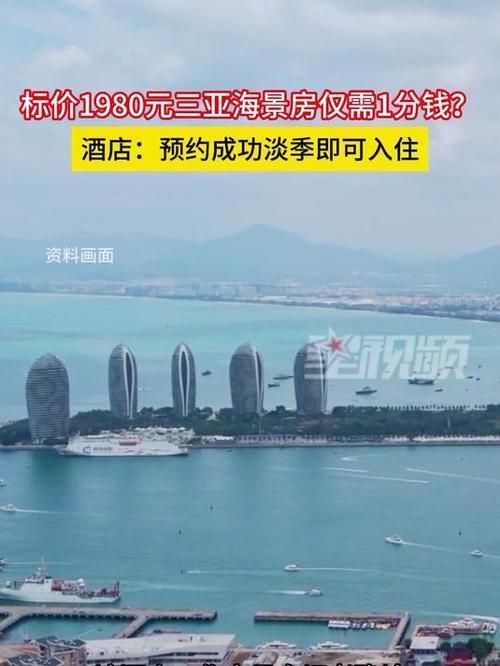 三亚租海景别墅多少钱