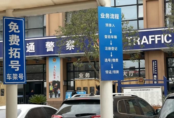 小车上牌照多少钱