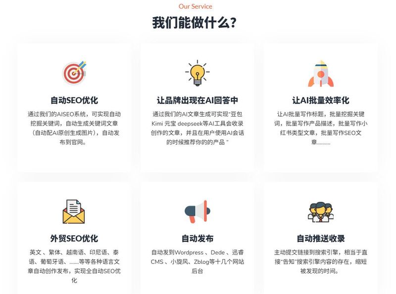 南京整站seo优化