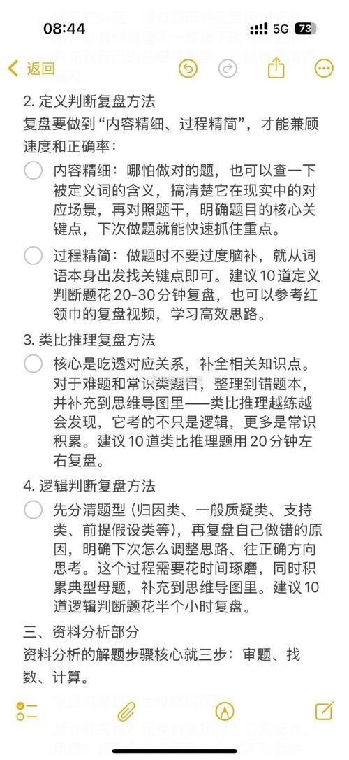 2026国考常识知识