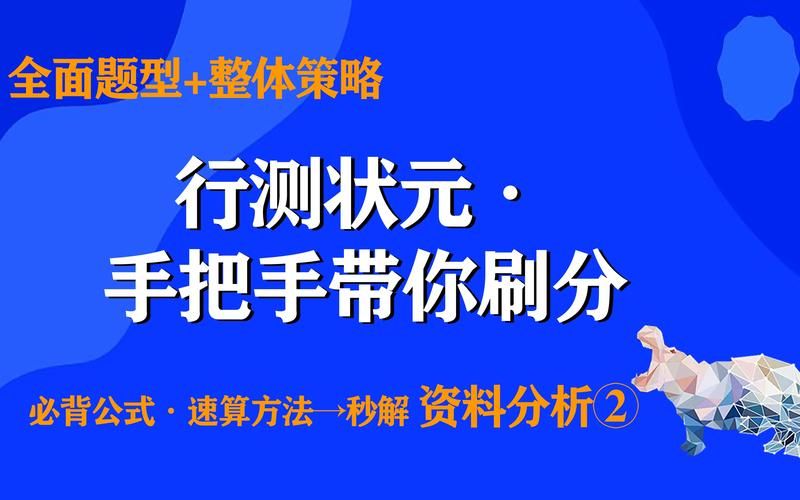 2026国考常识知识