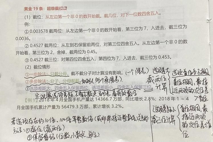 2026国考常识知识