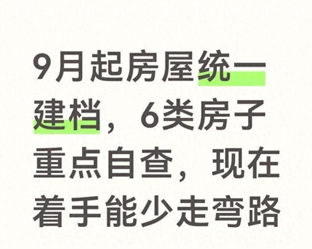 房改房用交维修基金吗