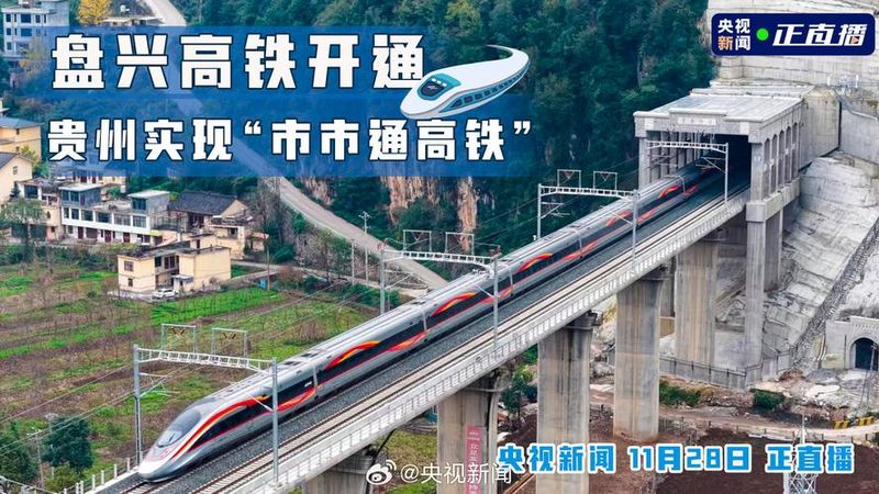 贵阳到烟台高铁票价