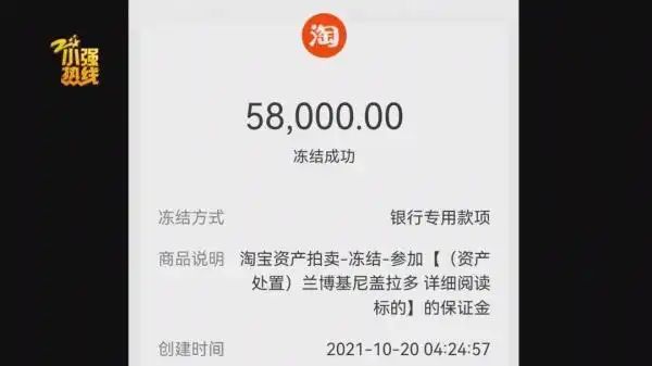 走私兰博基尼多少钱