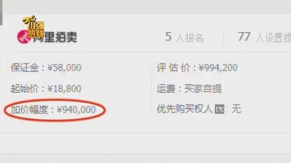 走私兰博基尼多少钱