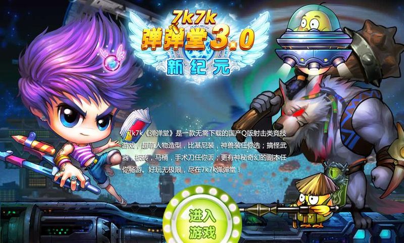 弹弹堂s强化经验表