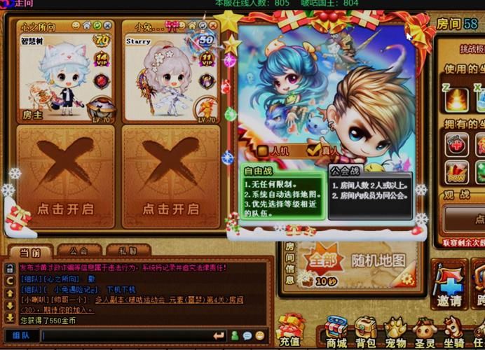 弹弹堂s强化经验表