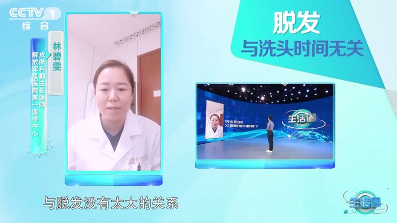 洗头水理论