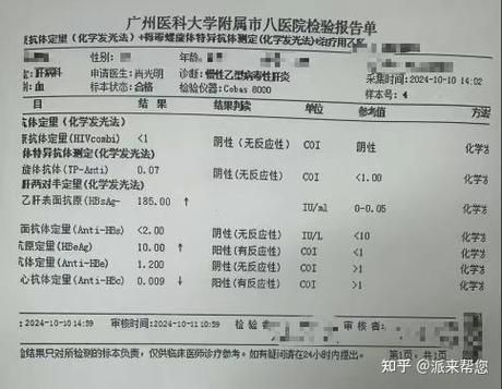 上海乙肝两对半检查多少钱