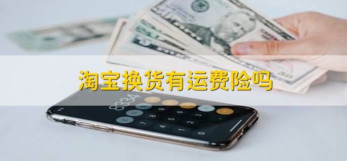淘宝 运费险 买不了
