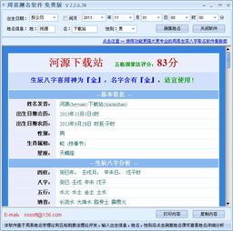 风水网站排名
