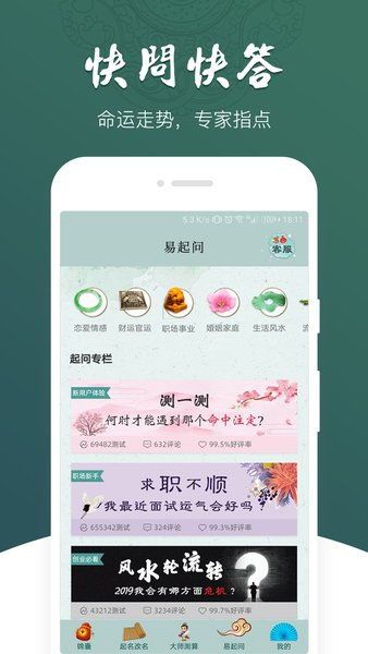 风水网站排名