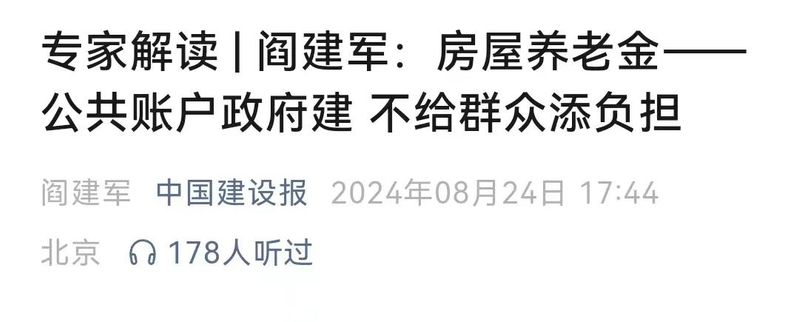 房改房用交维修基金吗
