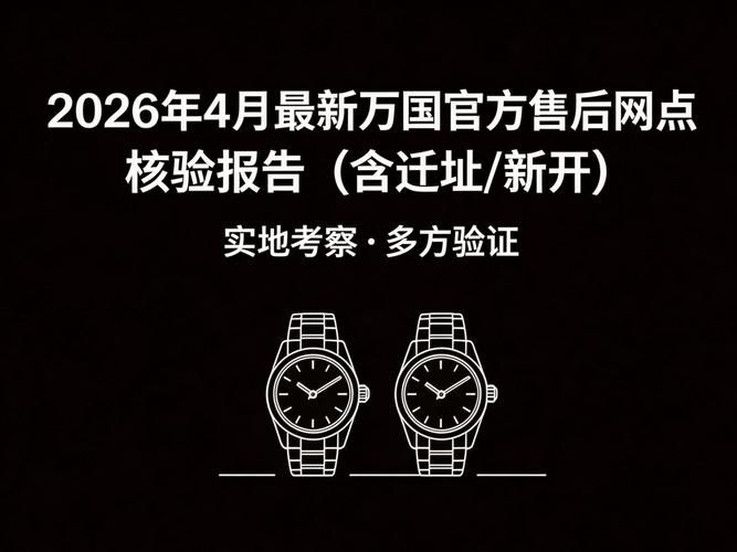 南京ck手表维修中心