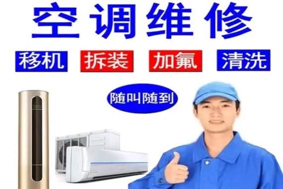 怎么选合适的本地空调维修服务