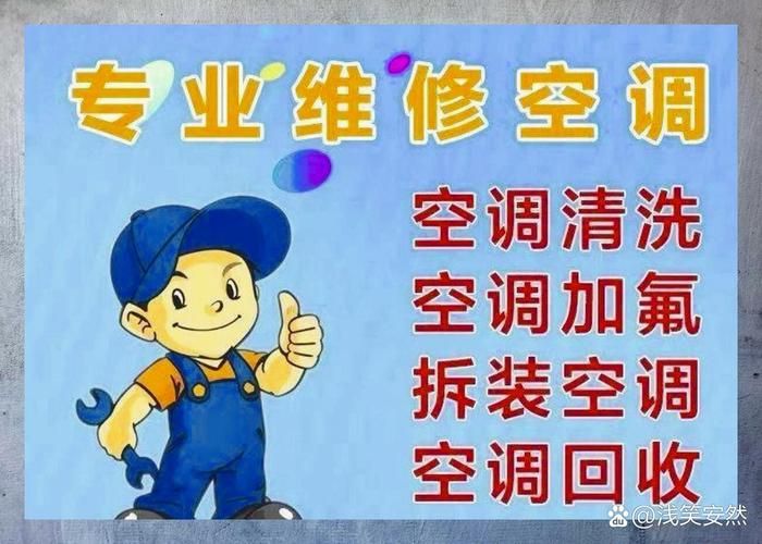 盾安空调维修电话