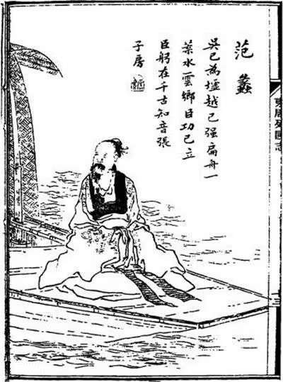 范蠡经商的三个规律