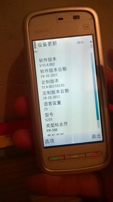 诺基亚5800mx报价